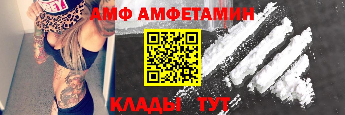 Амфетамин  Амфетамин VHQ  Вход с VPN  Тихвин 