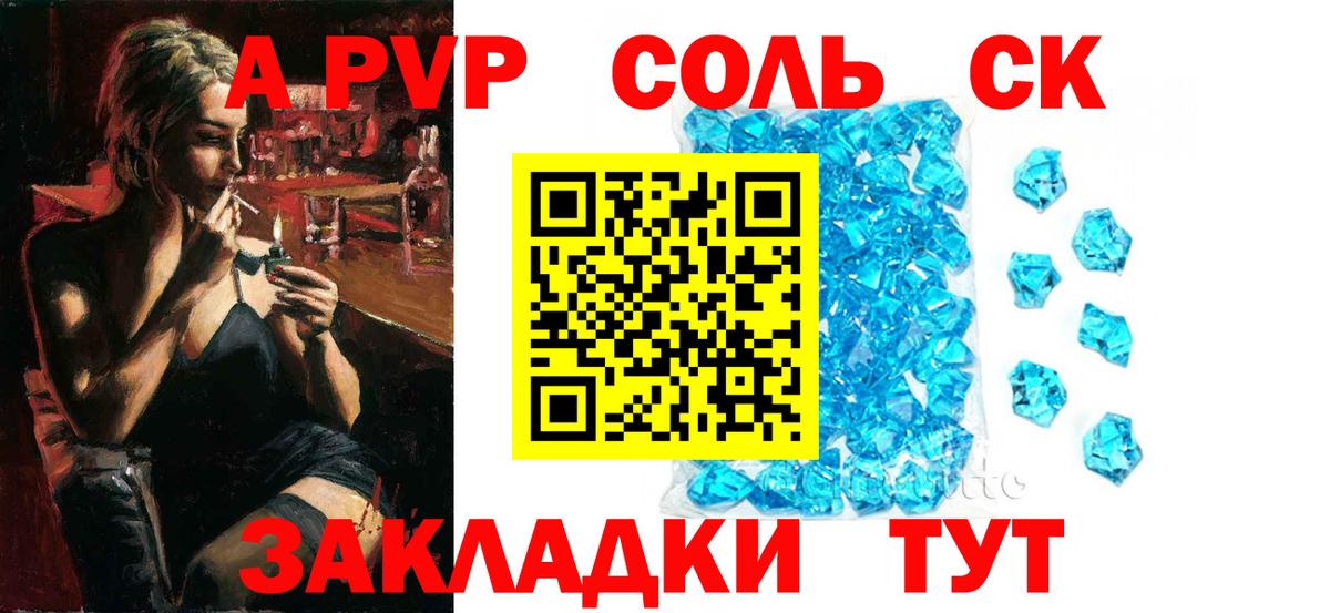 Альфа ПВП VHQ Тихвин