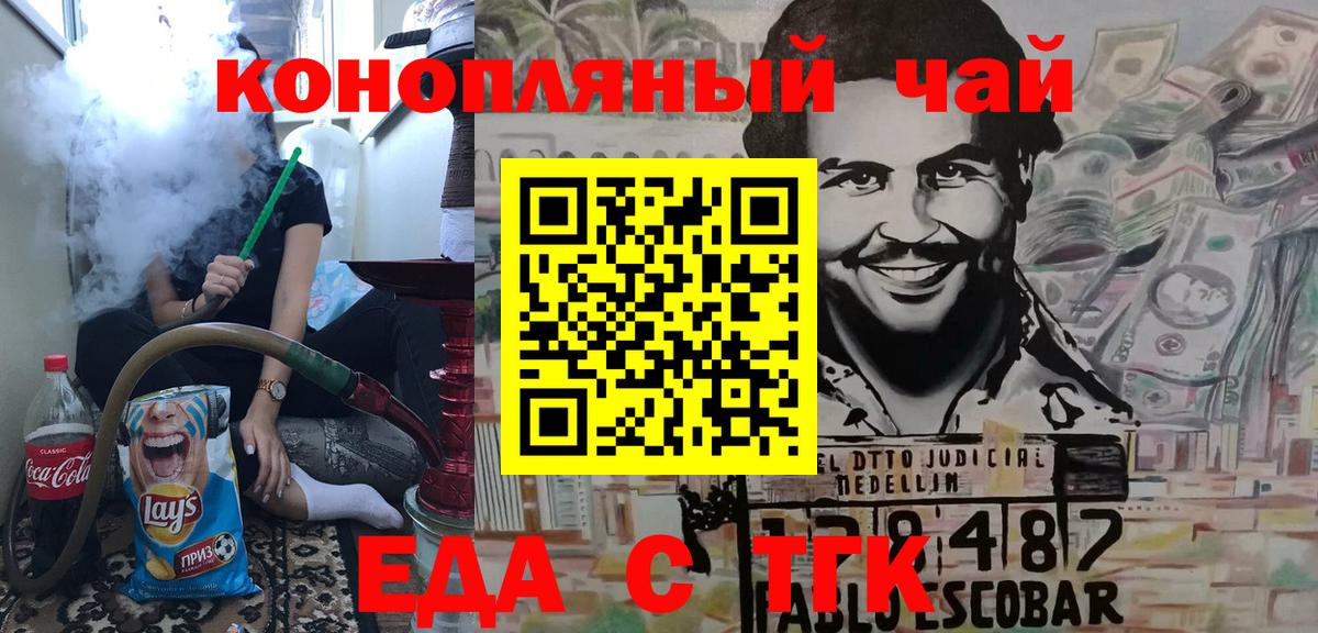 Тихвин  Cannafood марихуана  Вход с VPN 