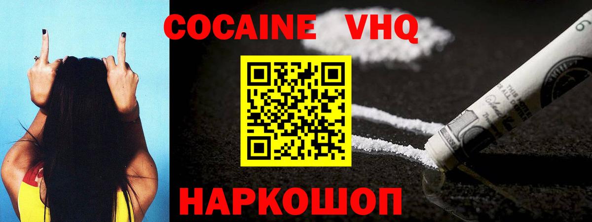 Кокаин VHQ  Кокаин  КОКАИН VHQ  Тихвин  Вход с VPN 