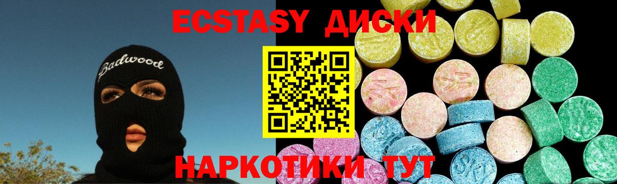 ЭКСТАЗИ MDMA  Ecstasy VHQ  Экстази  Тихвин  Вход с VPN 