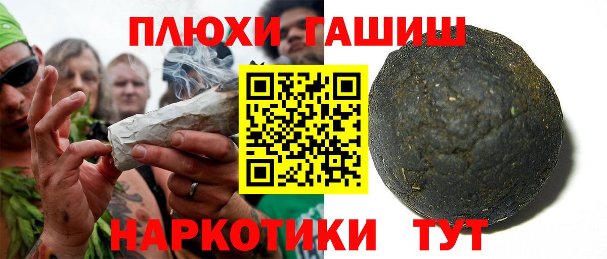 Гашиш хэш  наркошоп  Гашиш  Тихвин  Вход с VPN 