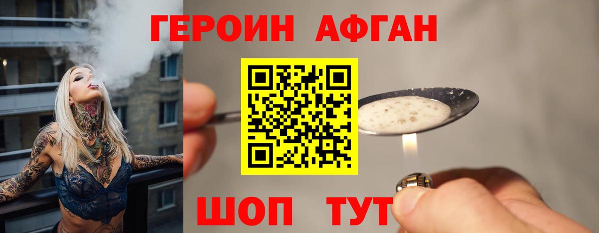 ГЕРОИН герыч  Героин  Тихвин  Вход с VPN 