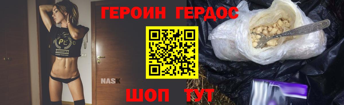 Героин герыч Тихвин