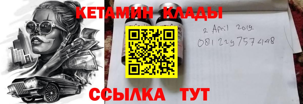 Тихвин  Кетамин VHQ  Вход с VPN  маркетплейс телеграм  Кетамин VHQ 