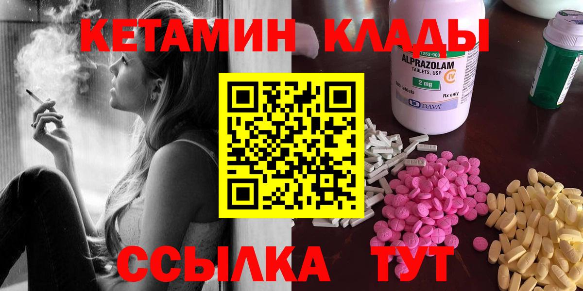 КЕТАМИН ketamine Тихвин