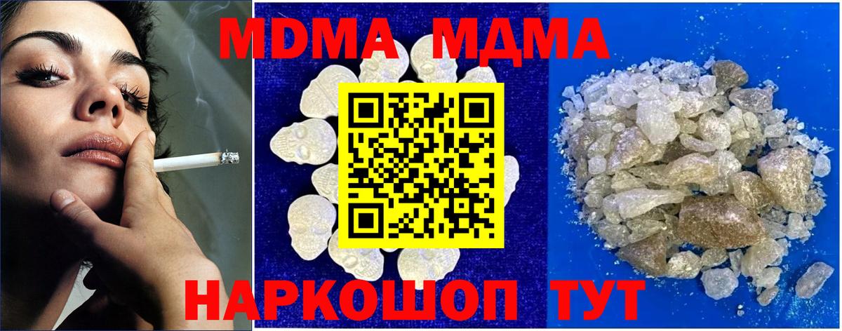 МДМА Molly  Вход с VPN  МДМА  MDMA Molly  Тихвин 