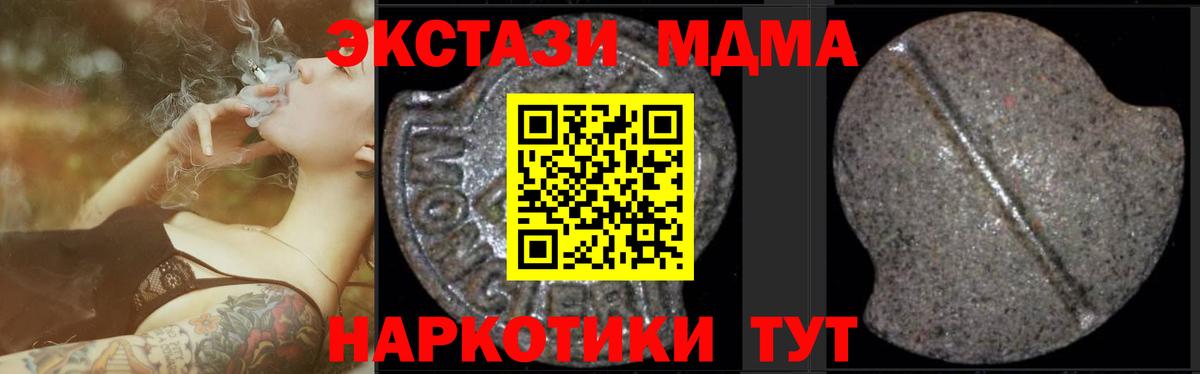 MDMA crystal Тихвин