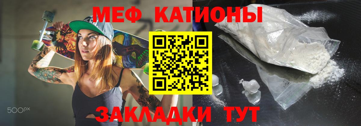 МЕФ кристаллы  Вход с VPN  Мефедрон  МЯУ-МЯУ мука  Тихвин  Меф 