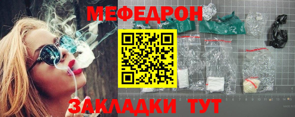 Меф мяу мяу кристаллы Тихвин
