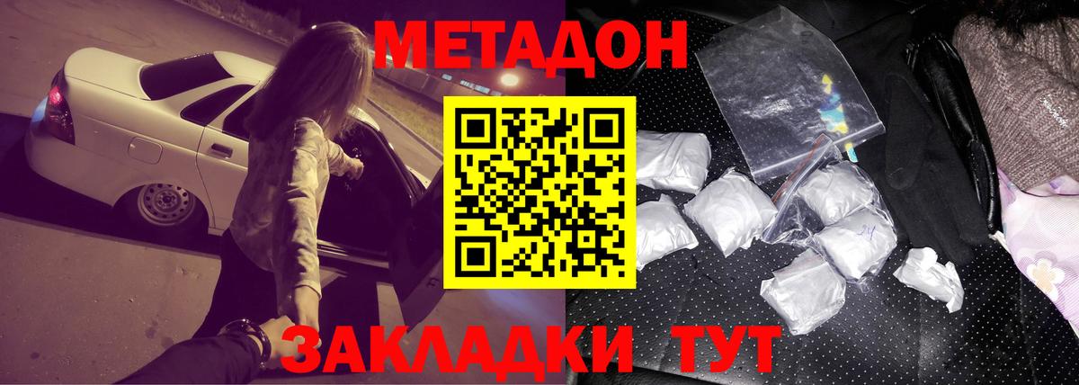 МЕТАДОН белоснежный  гидра сайт  Вход с VPN  Тихвин  МЕТАДОН VHQ 