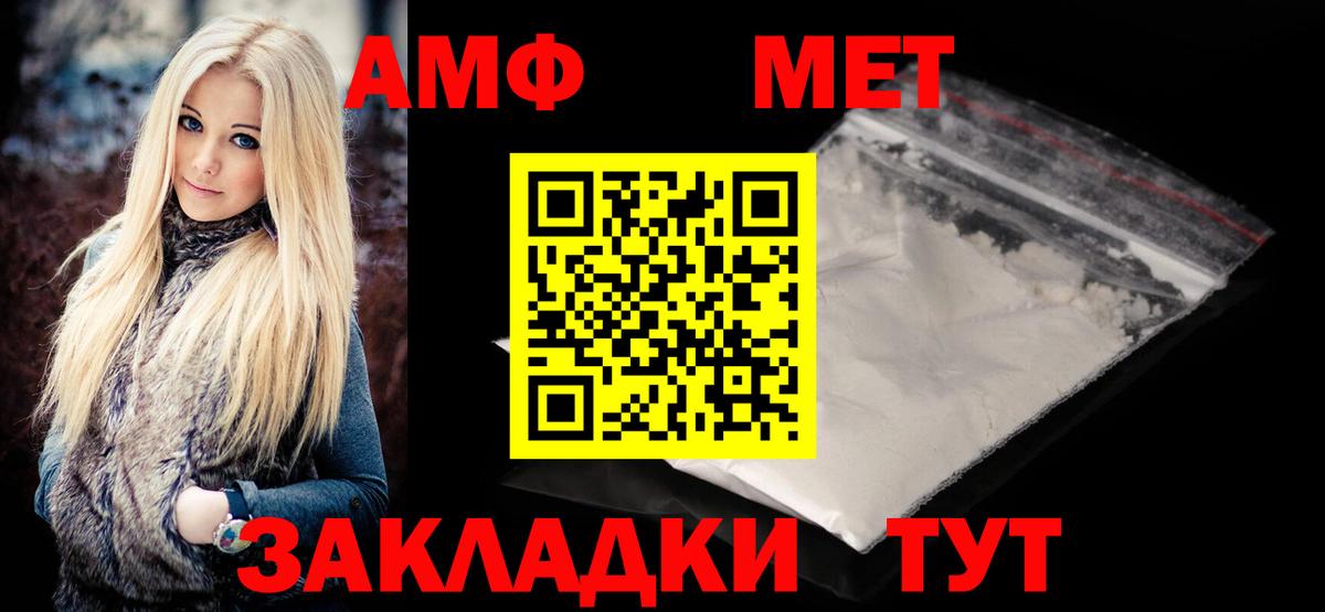 МЕТАМФЕТАМИН  Первитин пудра  Тихвин  Вход с VPN  Первитин пудра 