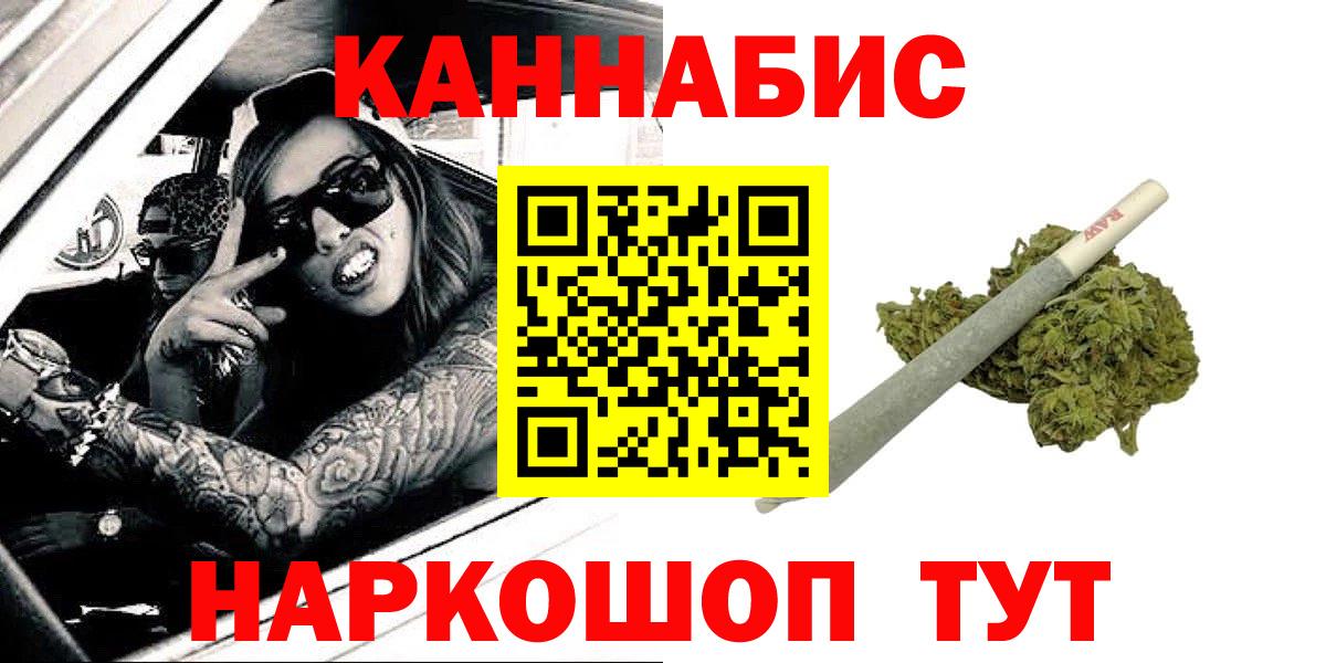 МАРИХУАНА сатива  Вход с VPN  Тихвин  Канабис White Widow  Бошки Шишки AK-47 